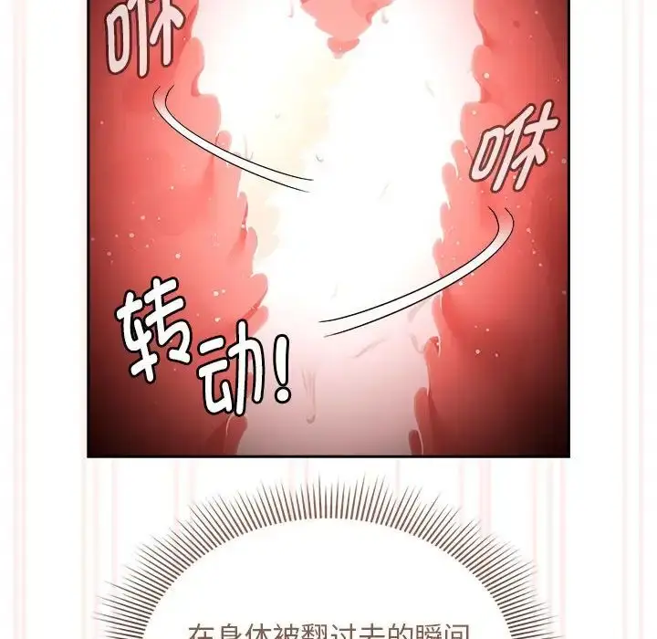 《疫情下的家教生活》第123话图41