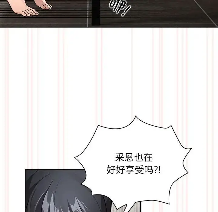 《疫情下的家教生活》第123话图54