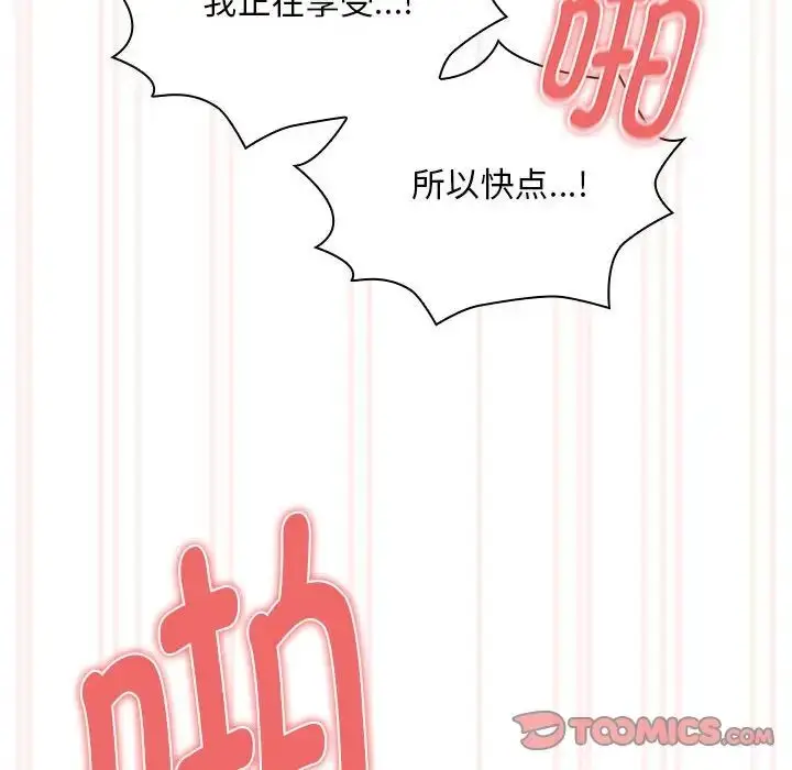 《疫情下的家教生活》第123话图57