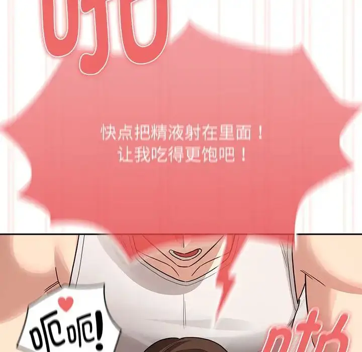 《疫情下的家教生活》第123话图58