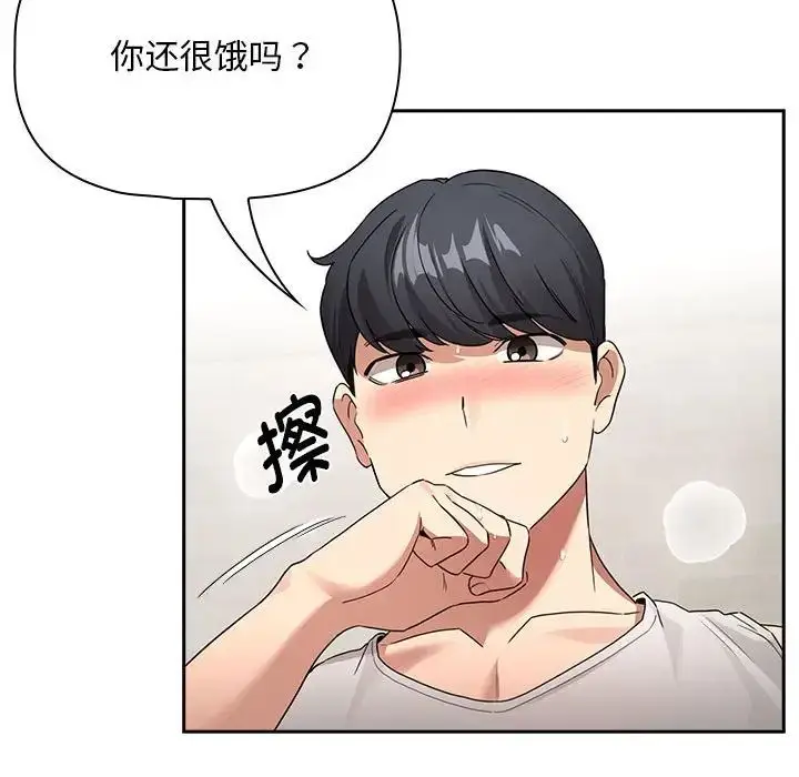 《疫情下的家教生活》第123话图74