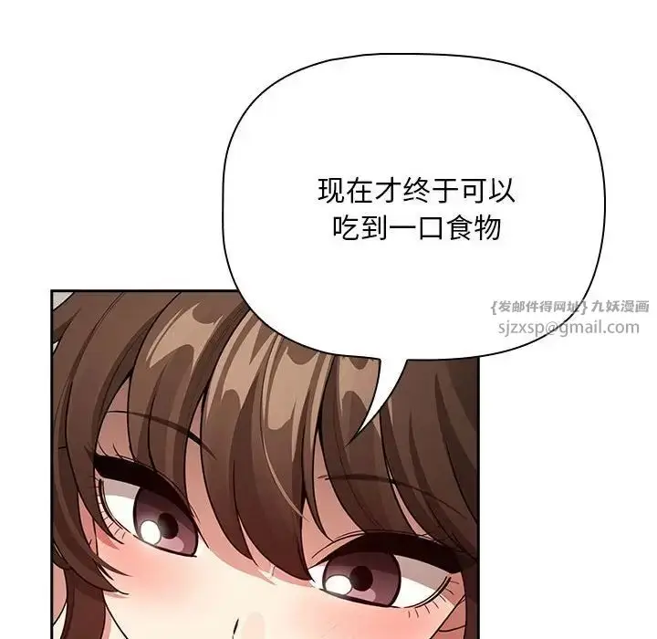 《疫情下的家教生活》第123话图77
