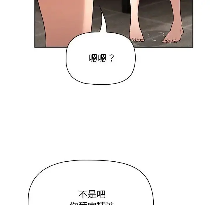《疫情下的家教生活》第123话图86