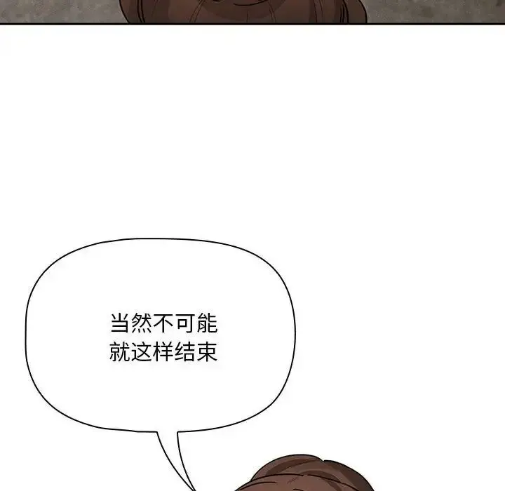 《疫情下的家教生活》第123话图89