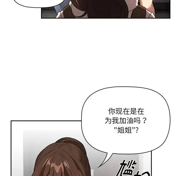 《疫情下的家教生活》第127话图107