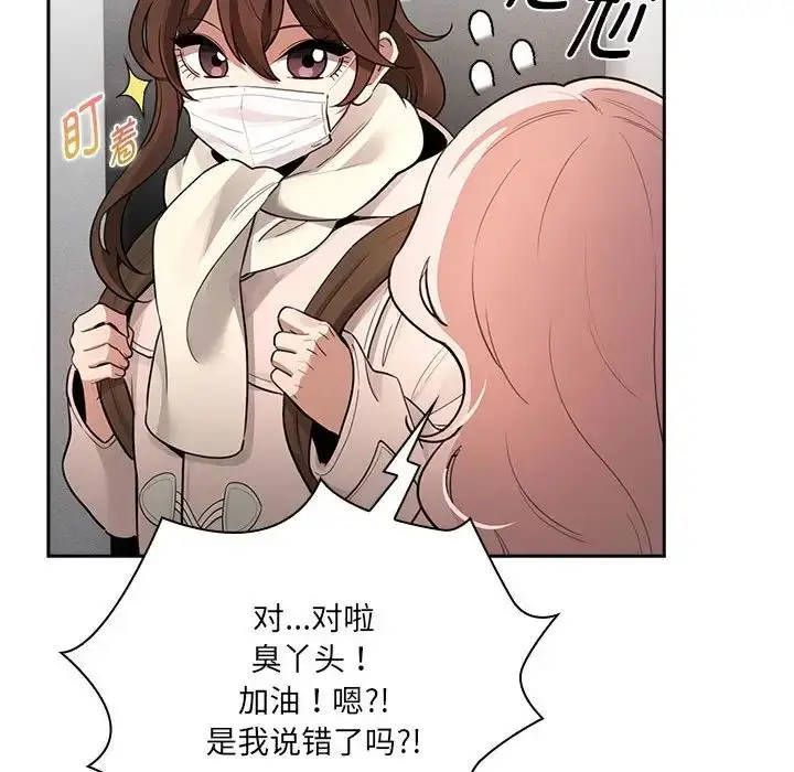 《疫情下的家教生活》第127话图108