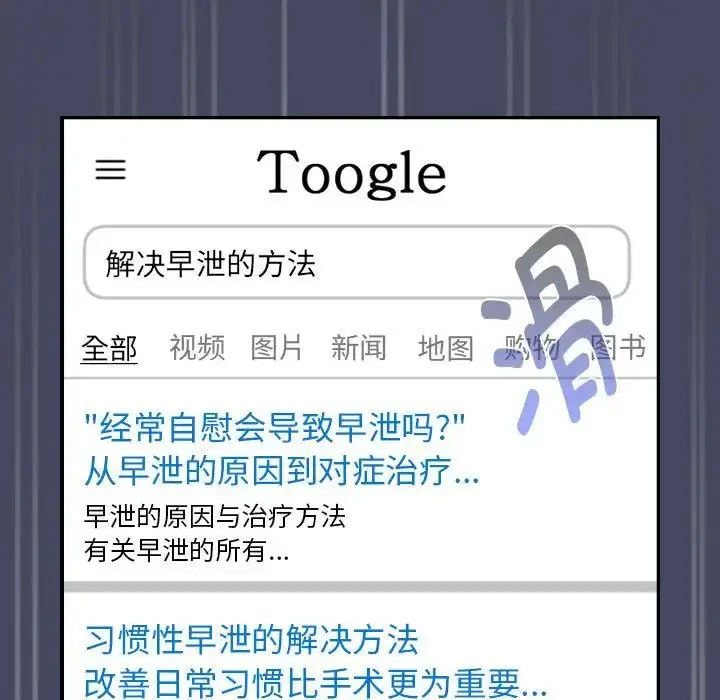 《疫情下的家教生活》第127话图11
