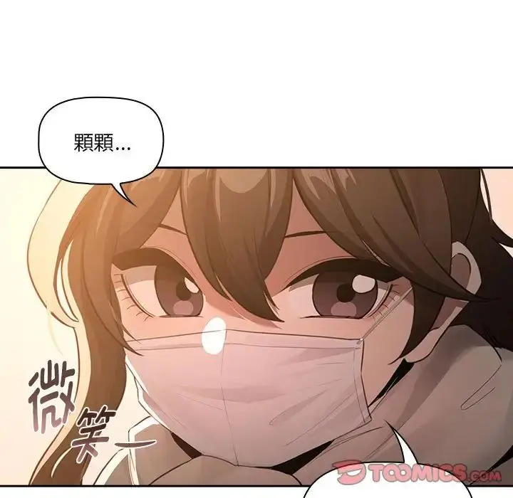 《疫情下的家教生活》第127话图111