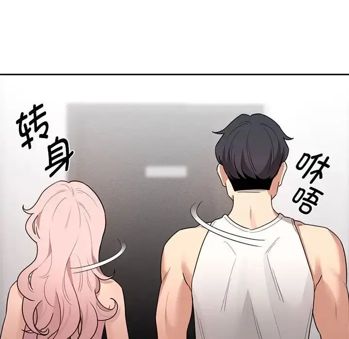 《疫情下的家教生活》第127话图119