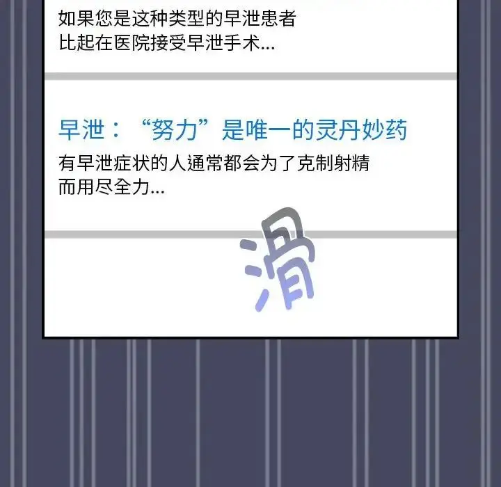 《疫情下的家教生活》第127话图12