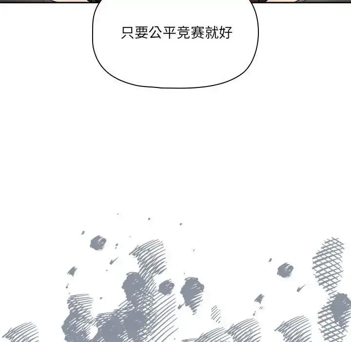《疫情下的家教生活》第127话图127