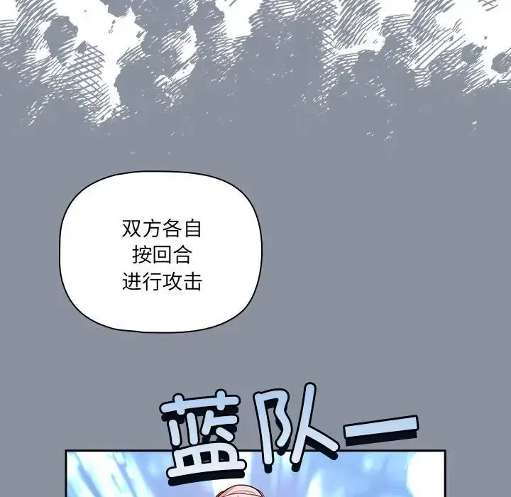 《疫情下的家教生活》第127话图128