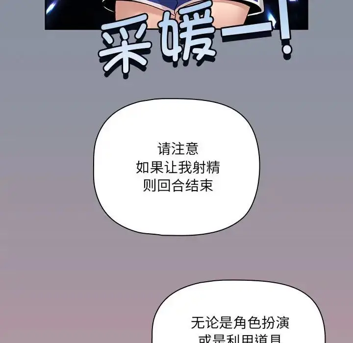 《疫情下的家教生活》第127话图130