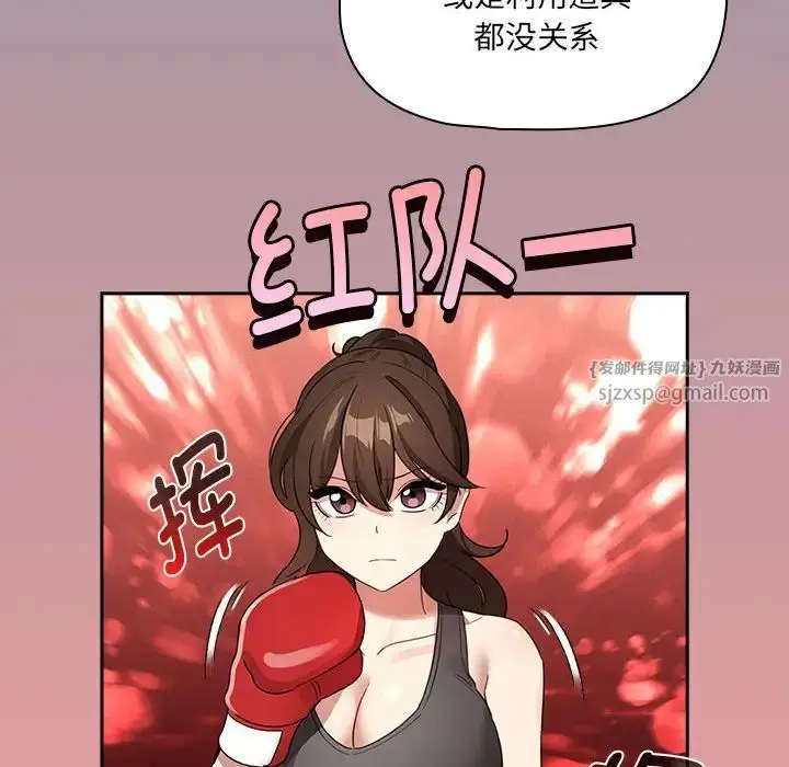 《疫情下的家教生活》第127话图131
