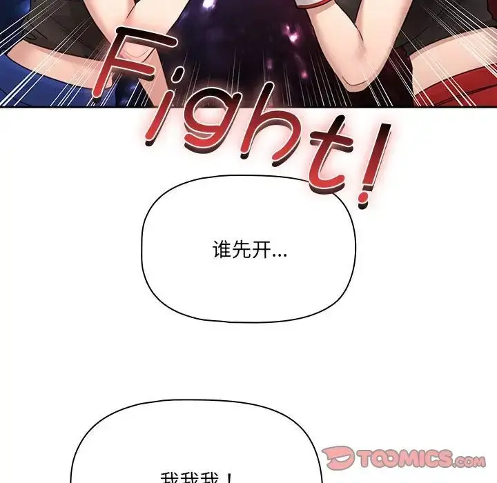 《疫情下的家教生活》第127话图135