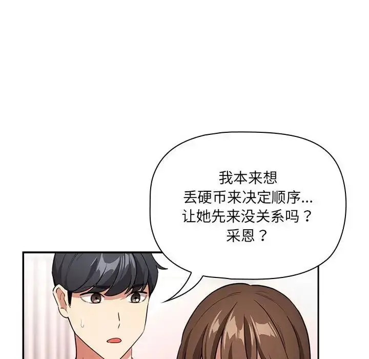 《疫情下的家教生活》第127话图137