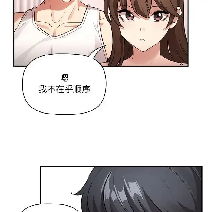 《疫情下的家教生活》第127话图138