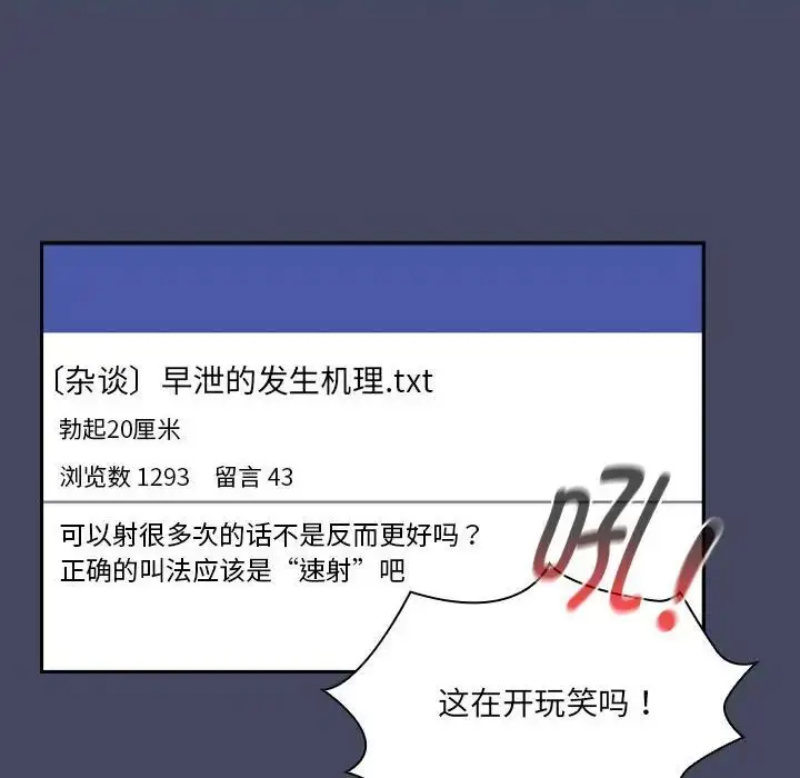《疫情下的家教生活》第127话图14