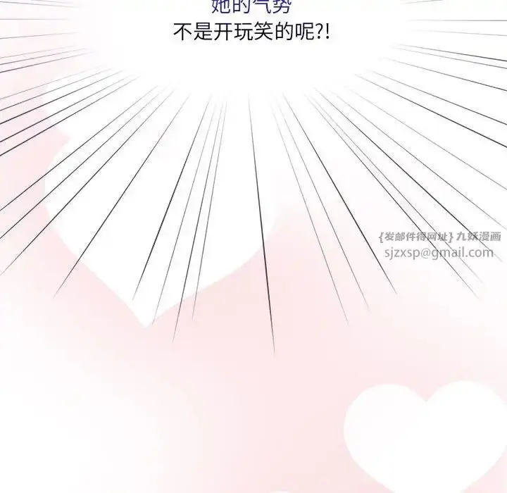 《疫情下的家教生活》第127话图144