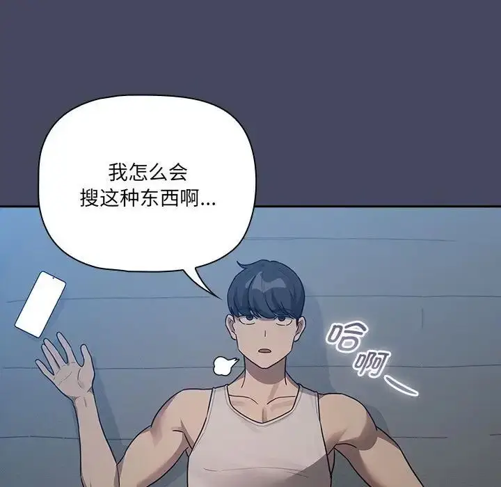 《疫情下的家教生活》第127话图17
