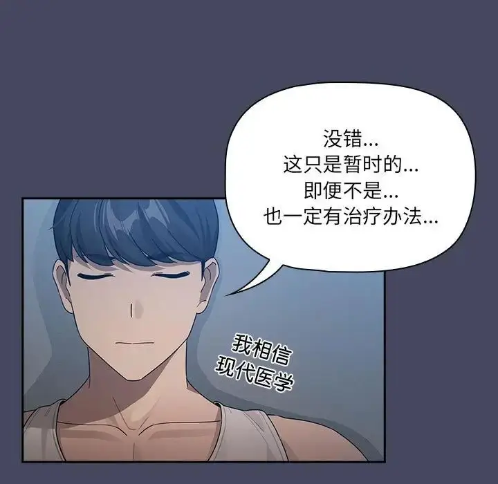 《疫情下的家教生活》第127话图19