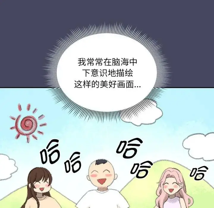 《疫情下的家教生活》第127话图22