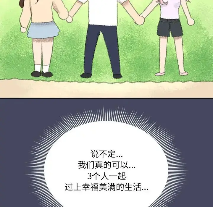《疫情下的家教生活》第127话图23