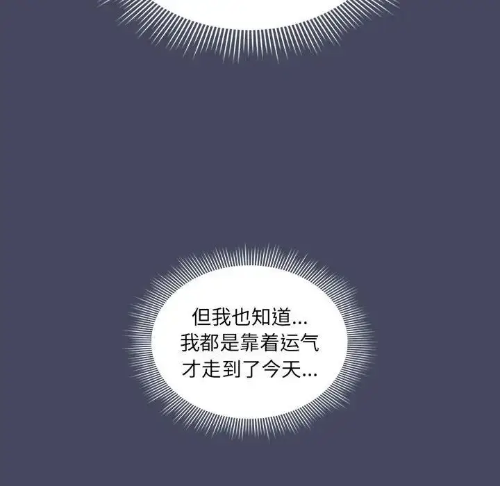 《疫情下的家教生活》第127话图24