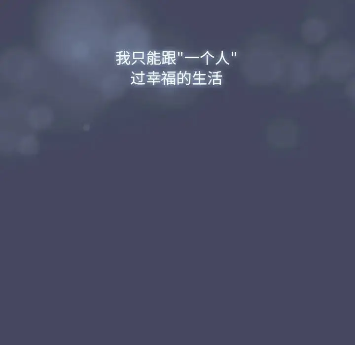 《疫情下的家教生活》第127话图28