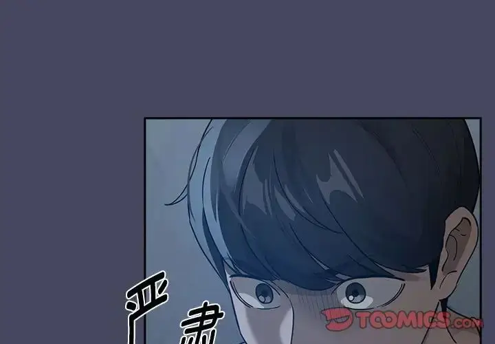 《疫情下的家教生活》第127话图3