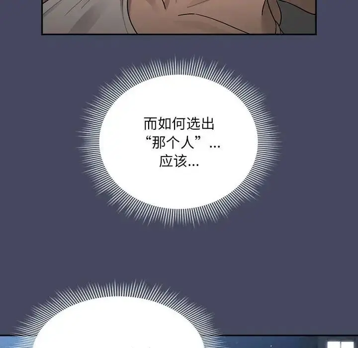 《疫情下的家教生活》第127话图30