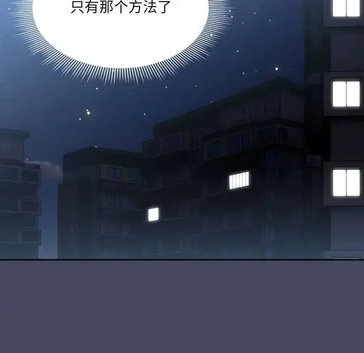 《疫情下的家教生活》第127话图31