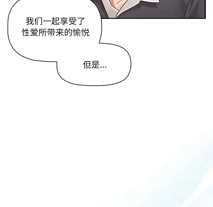 《疫情下的家教生活》第127话图40
