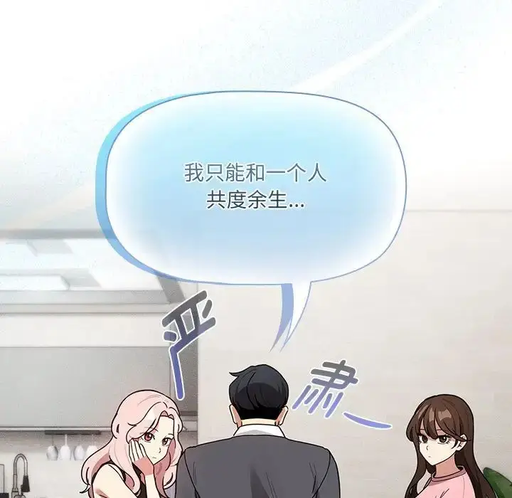 《疫情下的家教生活》第127话图41