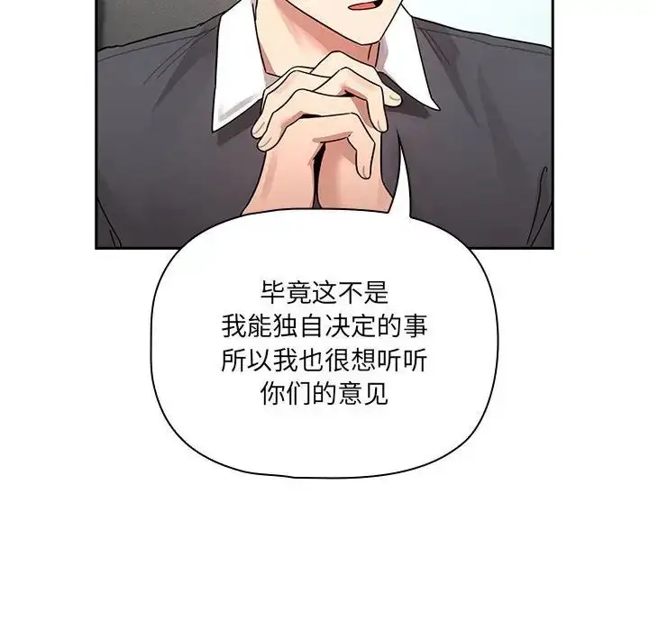 《疫情下的家教生活》第127话图44
