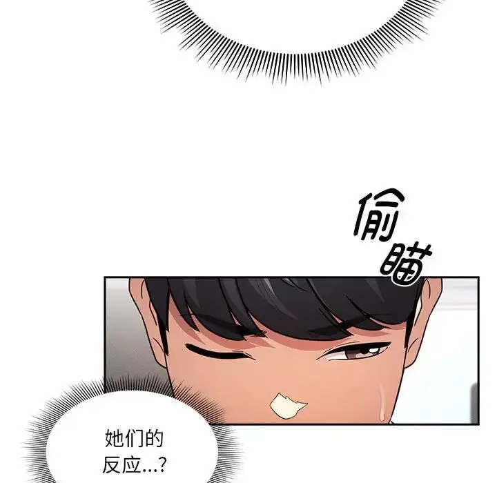 《疫情下的家教生活》第127话图47