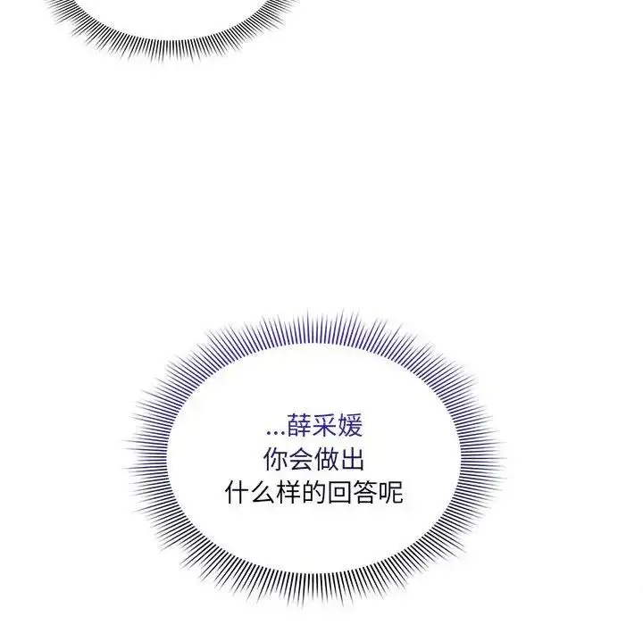 《疫情下的家教生活》第127话图48