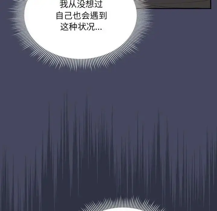 《疫情下的家教生活》第127话图5