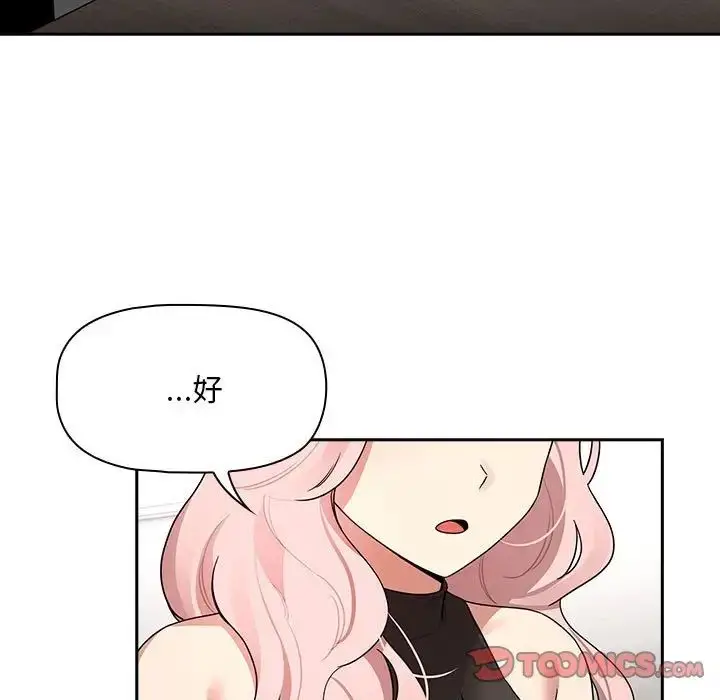 《疫情下的家教生活》第127话图51