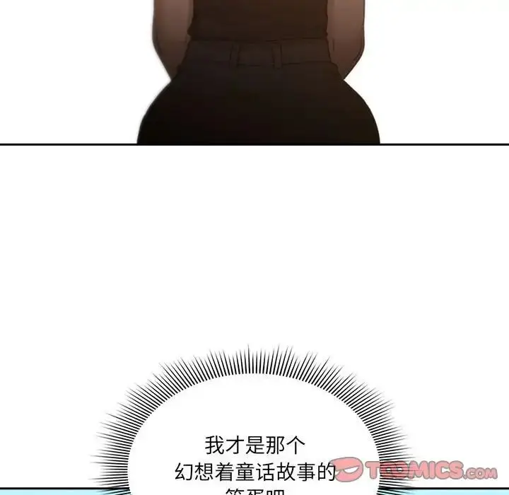 《疫情下的家教生活》第127话图57