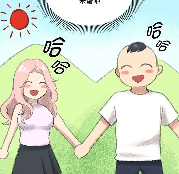 《疫情下的家教生活》第127话图58