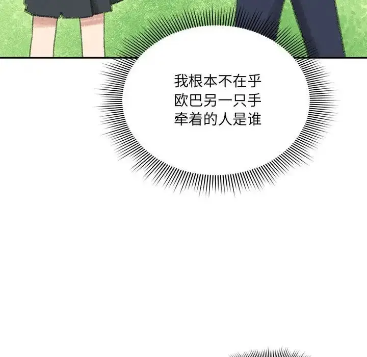 《疫情下的家教生活》第127话图59