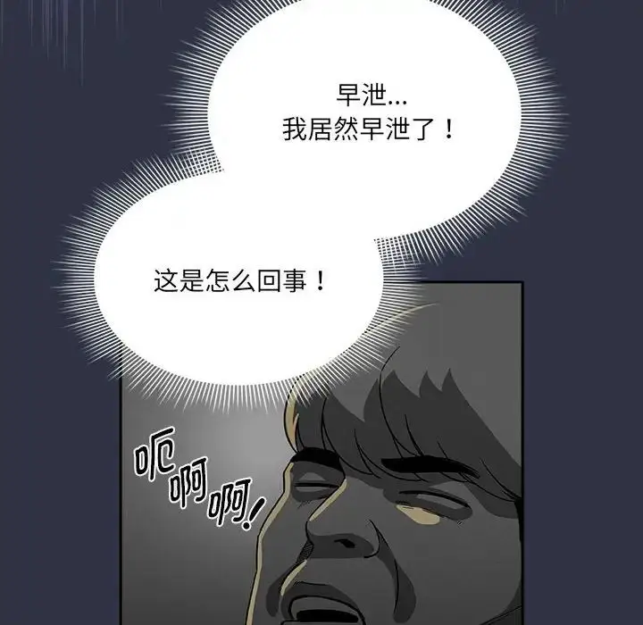 《疫情下的家教生活》第127话图6