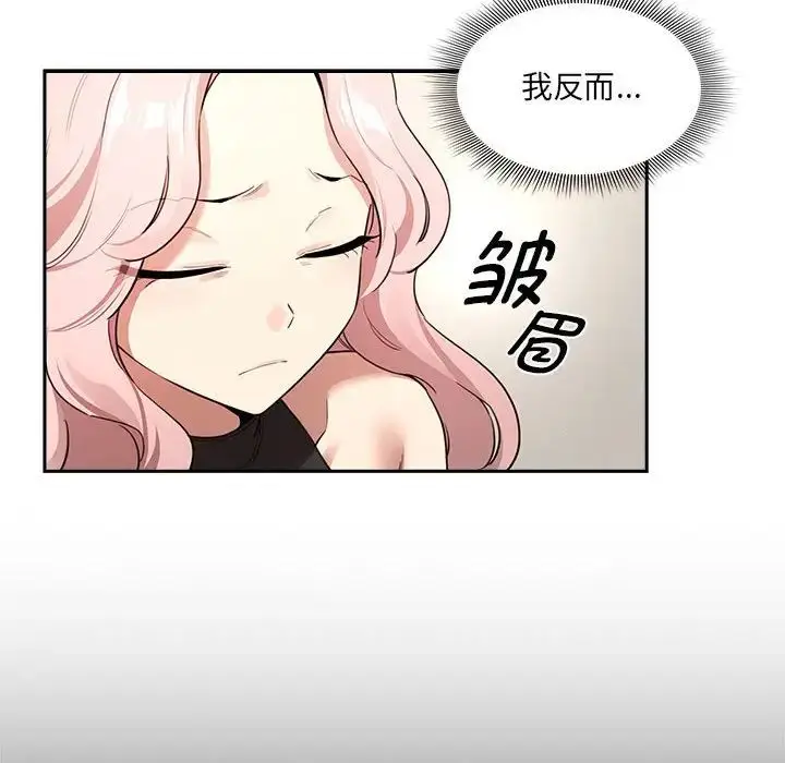 《疫情下的家教生活》第127话图60