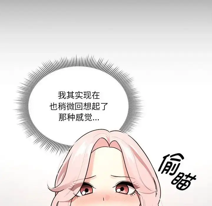 《疫情下的家教生活》第127话图64