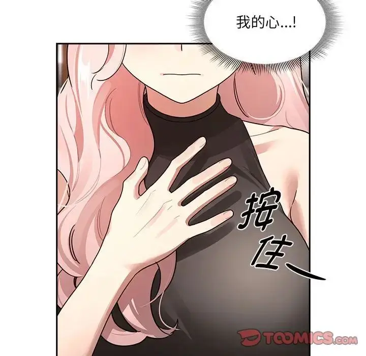 《疫情下的家教生活》第127话图69