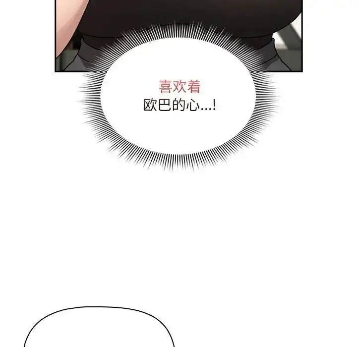 《疫情下的家教生活》第127话图70