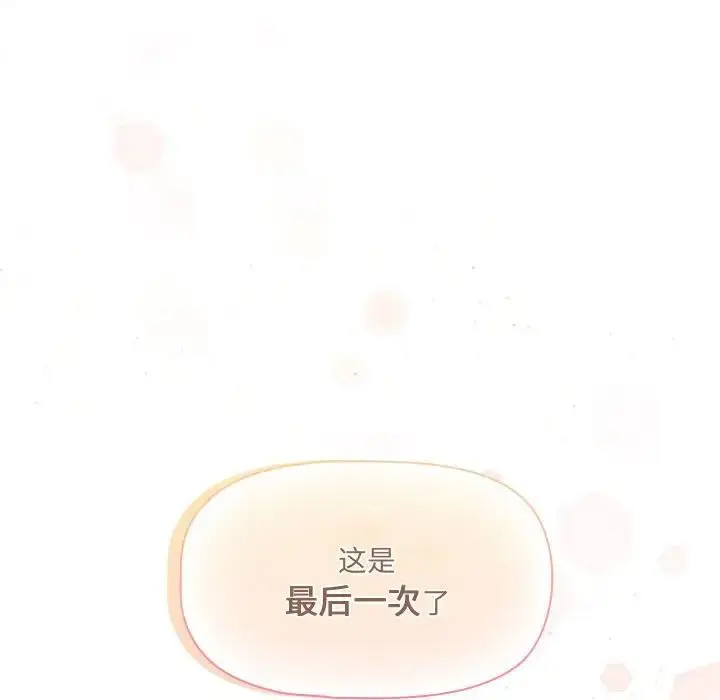 《疫情下的家教生活》第127话图79