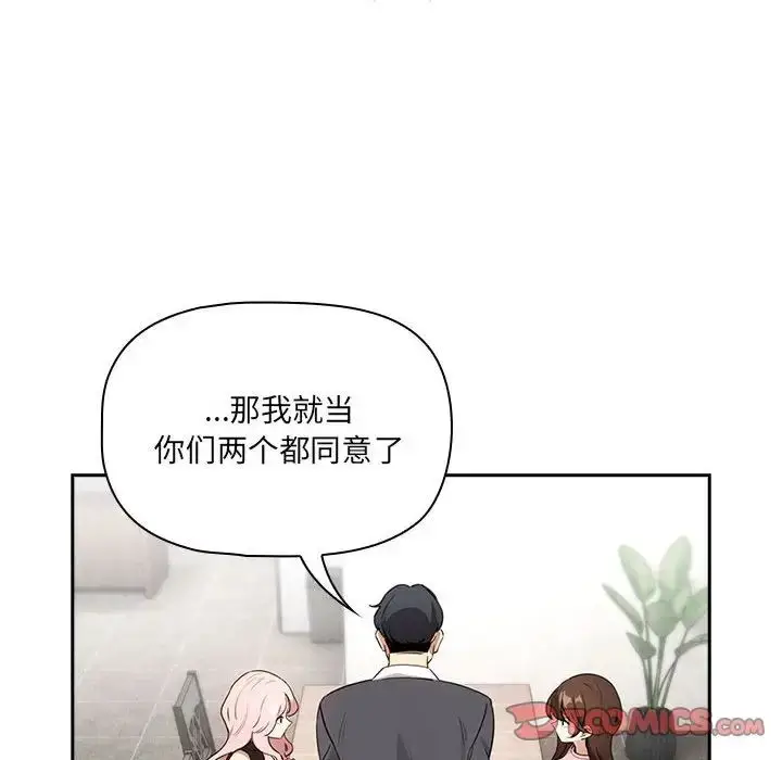《疫情下的家教生活》第127话图87