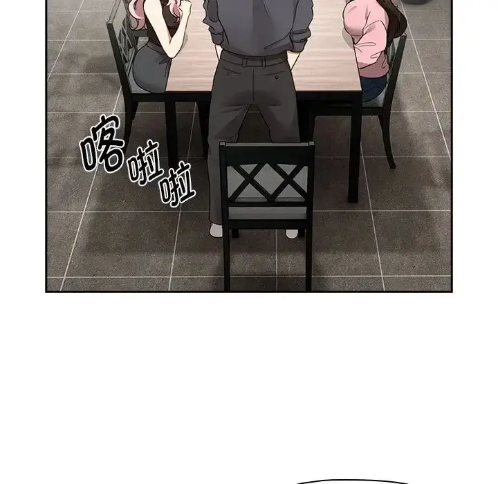 《疫情下的家教生活》第127话图88